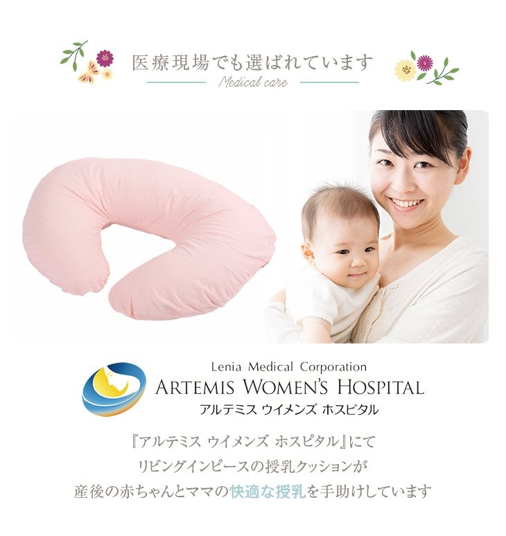 医療現場でも選ばれています