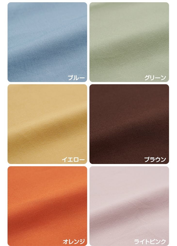綿100％　優しい肌ざわり