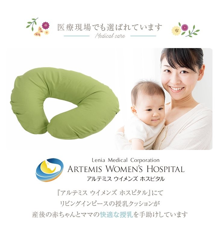 医療現場でも選ばれています