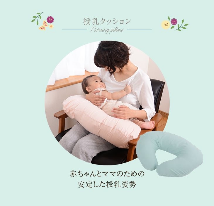 赤ちゃんとママのための安定した授乳姿勢