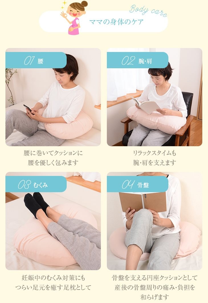ママの身体のケア　腰　腕・肩　むくみ　骨盤