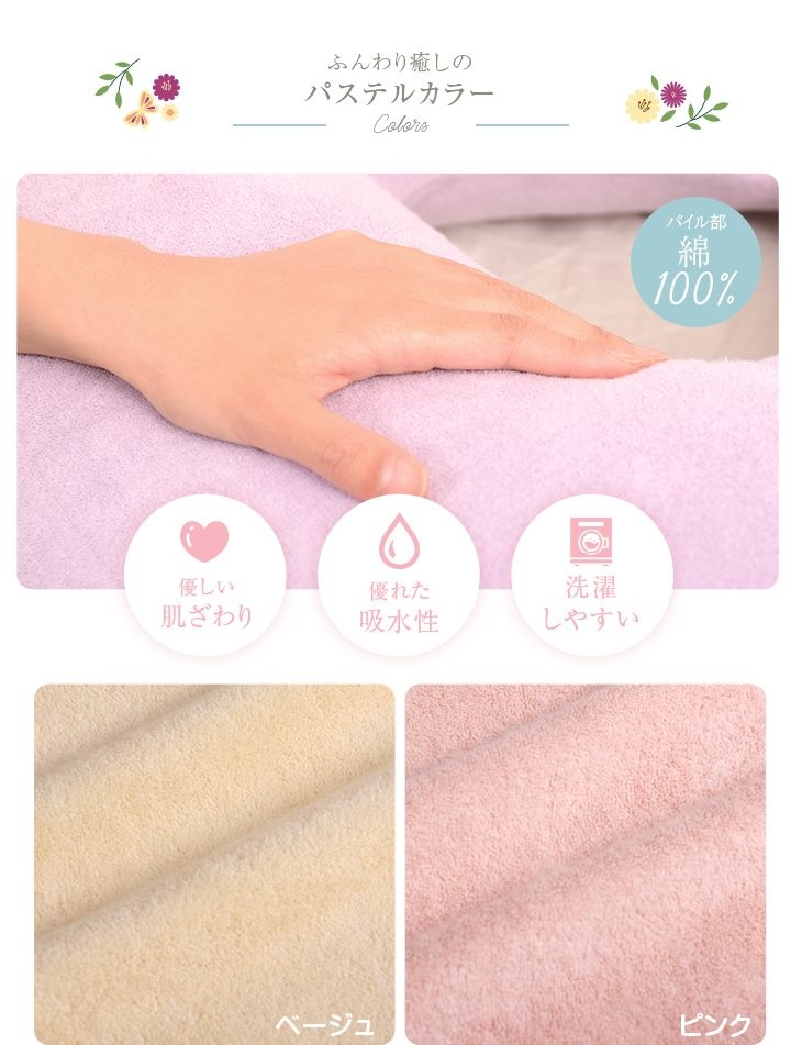 ふんわり癒しのパステルカラー