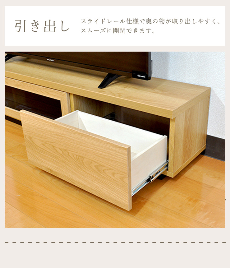 ナチュラルウッド テレビ台 引き出し付き Loton 2way tv board