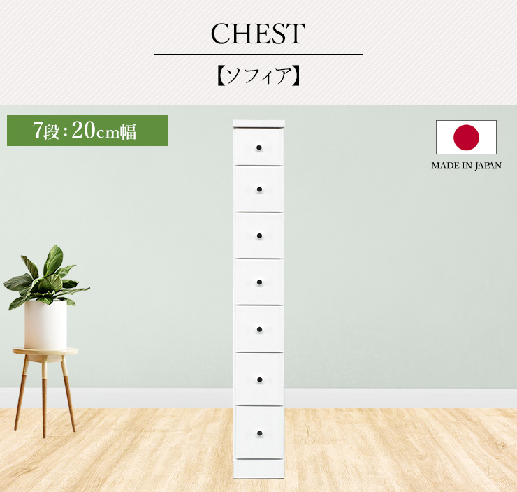 タンス　引き出し式収納 2扉 7引き出し チェスト タンス 7段ボックス 幅20cm 収納 棚 引出し 収納ボックス