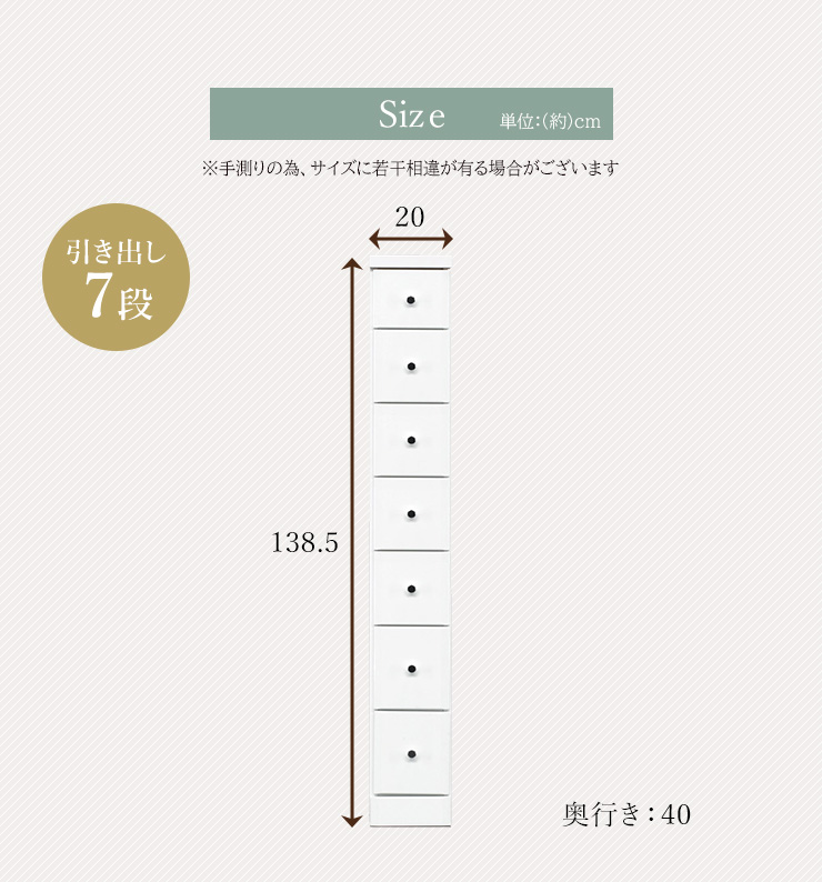 チェスト タンス 7段ボックス 幅20cm 収納 棚 引出し 収納ボックス
