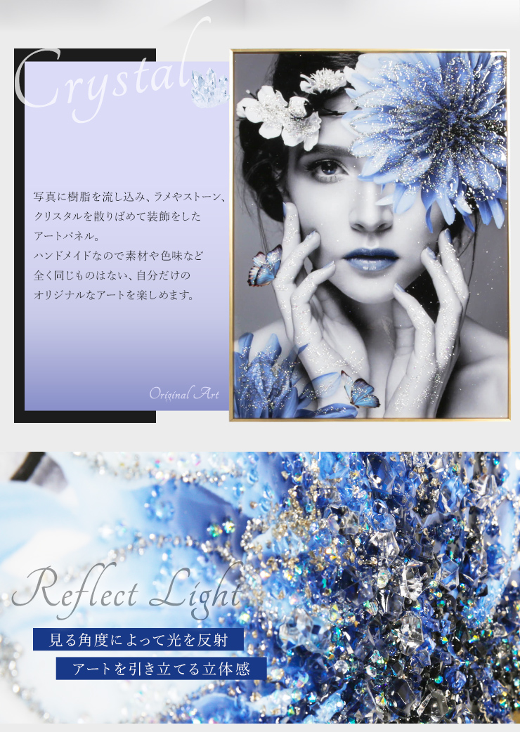 水晶絵 アートポスター 壁掛け 80×60cm アートパネル クリスタル 絵画