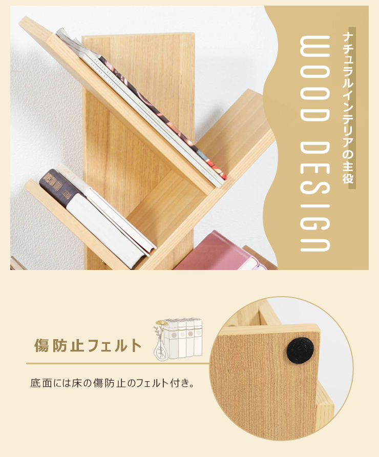 ブックシェルフ 5段 本棚 ブックスタンド ツリー型 高さ74cm ブックシェルフ 5段 本棚 ブックスタンド ツリー型 高さ74cm