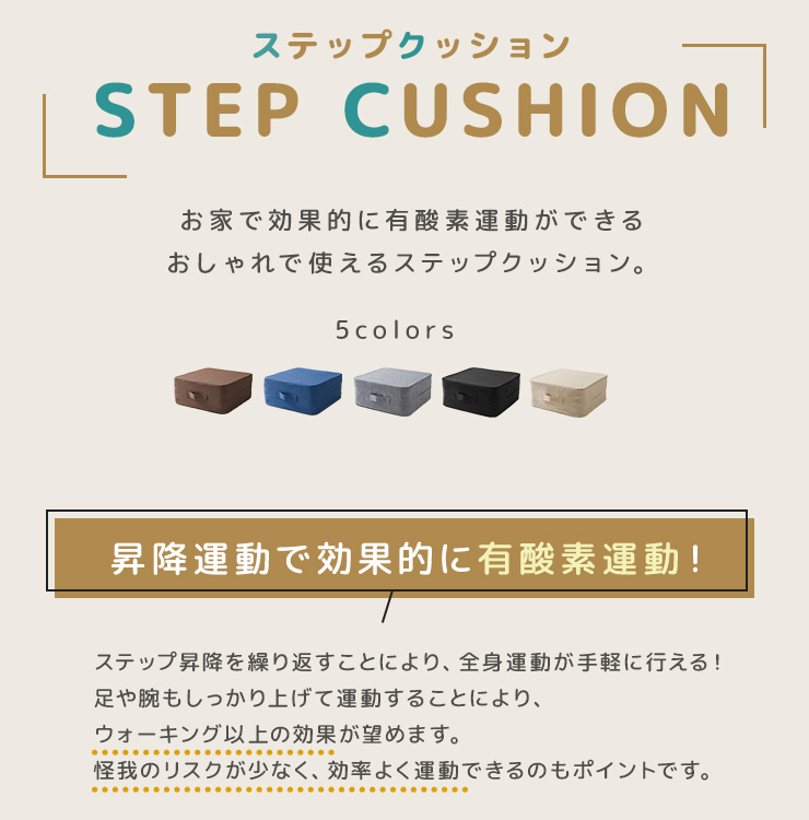踏み台昇降 ステップ台 エクササイズ 運動 省スペース 45×45cm クッション性 静音 ダイエット 体力作り 運動不足解消 トランポリン 室内 :  リビングデイ - 通販 - Yahoo!ショッピング