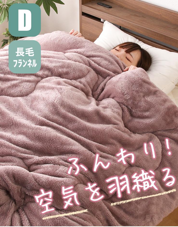 布団・毛布 kurukuru KURUMARU MOFU（クルマルモフ）