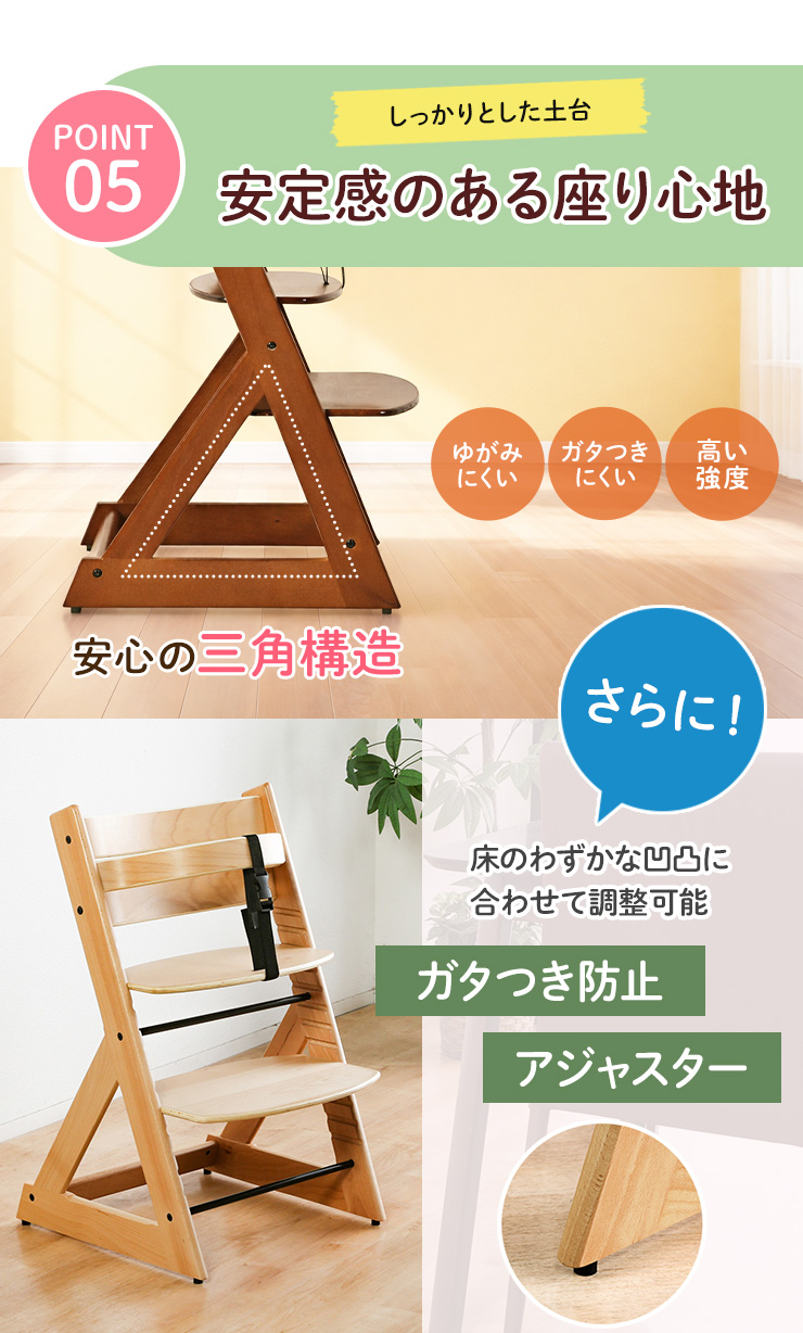 ベビーチェア 2脚組 ベビー キッズチェア チェア グローアップチェア