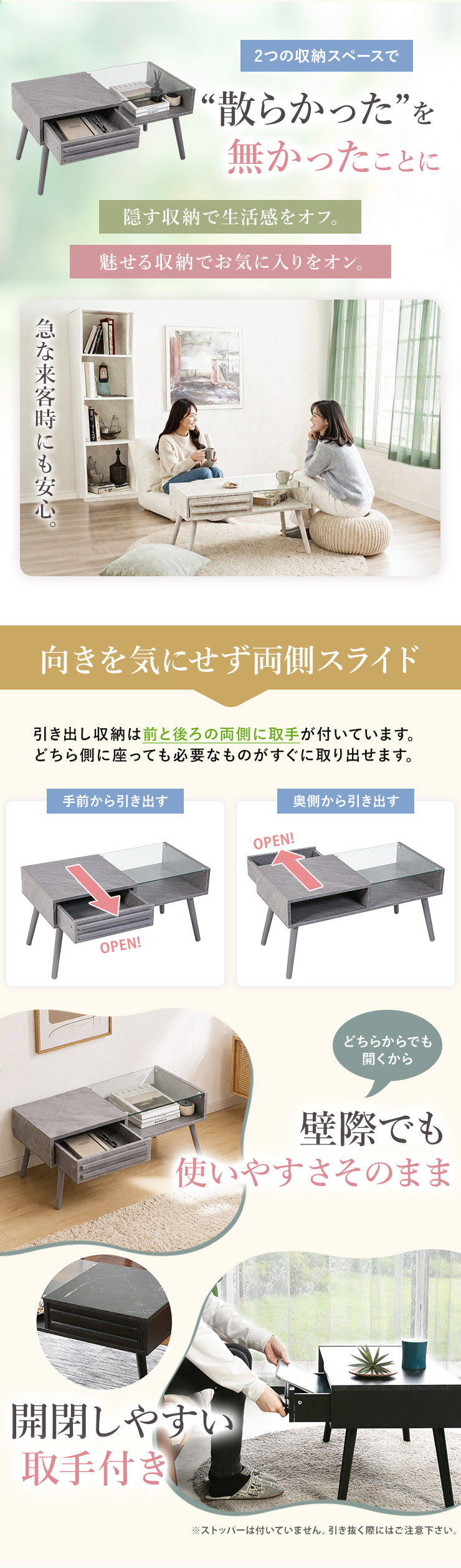 センターテーブル ガラステーブル 幅80cm 木製 ガラス 収納引き出し