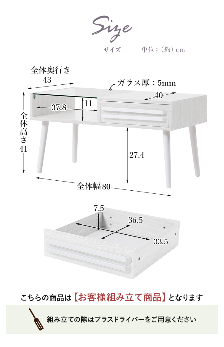センターテーブル ガラステーブル 幅80cm 木製 ガラス 収納引き出し