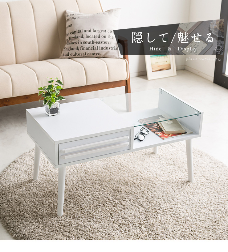 センターテーブル ガラステーブル 幅80cm 木製 ガラス 収納