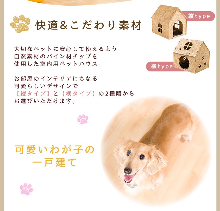 ペットハウス ペット用品 室内用 屋内用 ドッグハウス キャットハウス