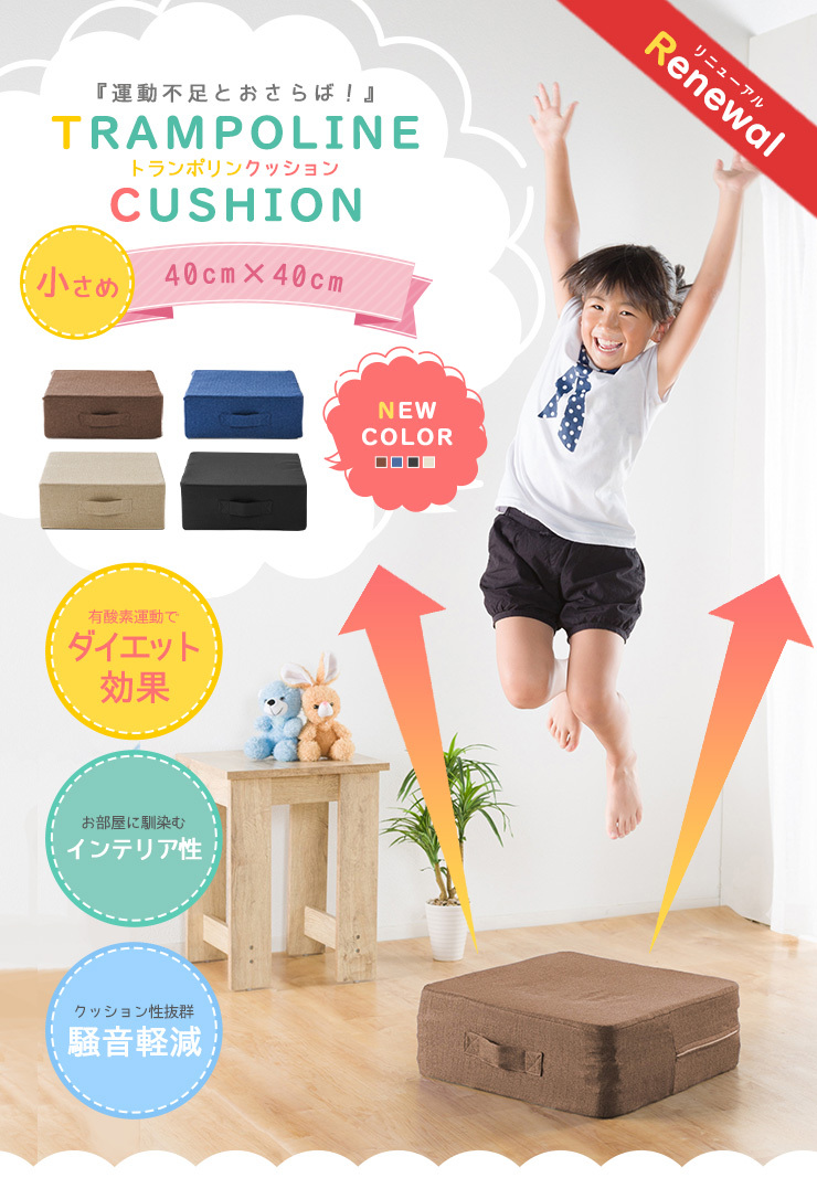 トランポリン クッション トレーニング エクササイズ 室内 小さめサイズ 幅40cm 運動 家庭用 ダイエット 騒音防止 運動不足解消  :liv30461:リビングデイ - 通販 - Yahoo!ショッピング