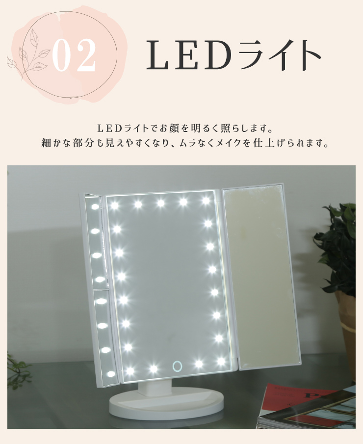 卓上ミラー コンパクトミラー 3面鏡 LEDライト付き 調光 拡大鏡 2倍 3