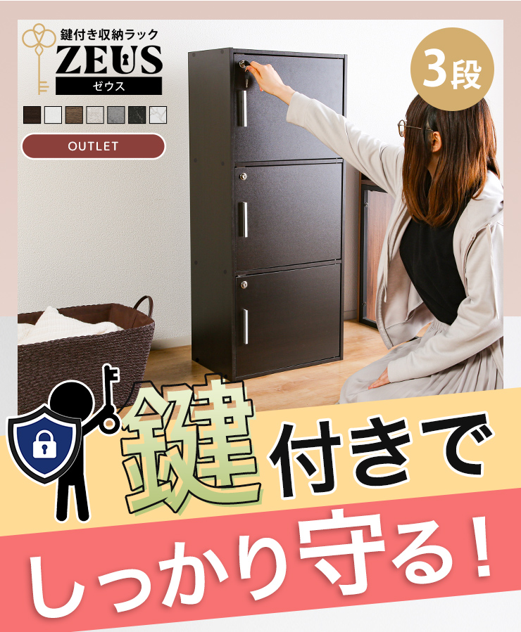 収納棚 リビング 扉 収納ボックス 木製 鍵付き 3段 本棚 カラー