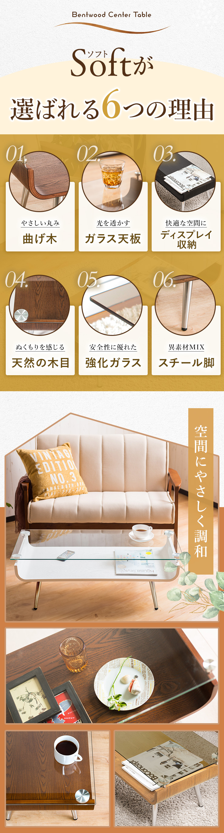 テーブル ガラス 木製 センターテーブル 曲げ木 ガラステーブル 強化