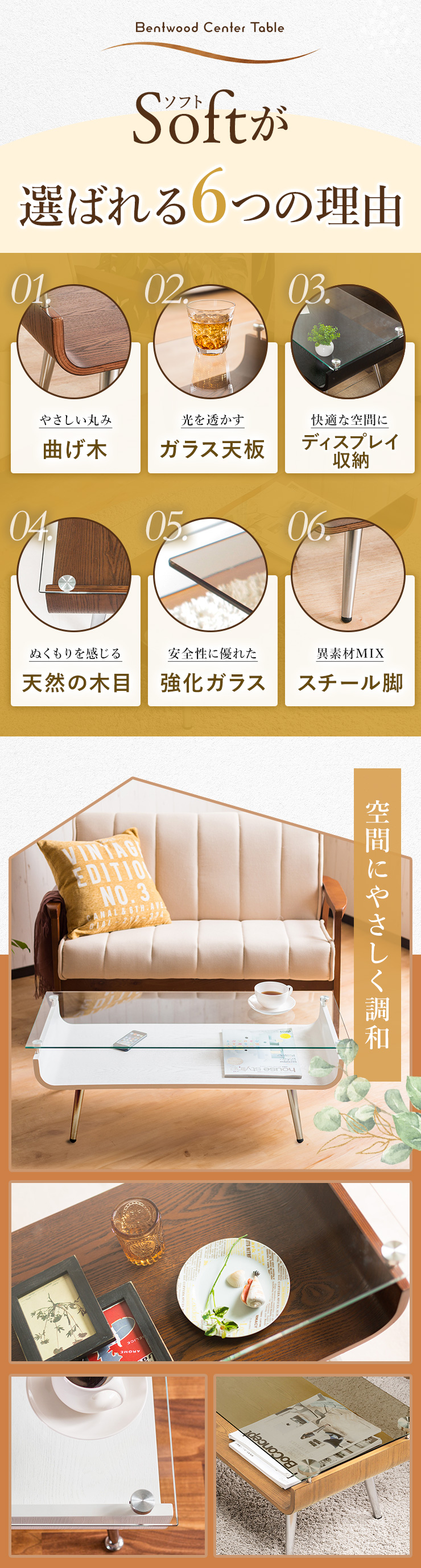 テーブル ガラス 木製 センターテーブル 曲げ木 ガラステーブル 強化
