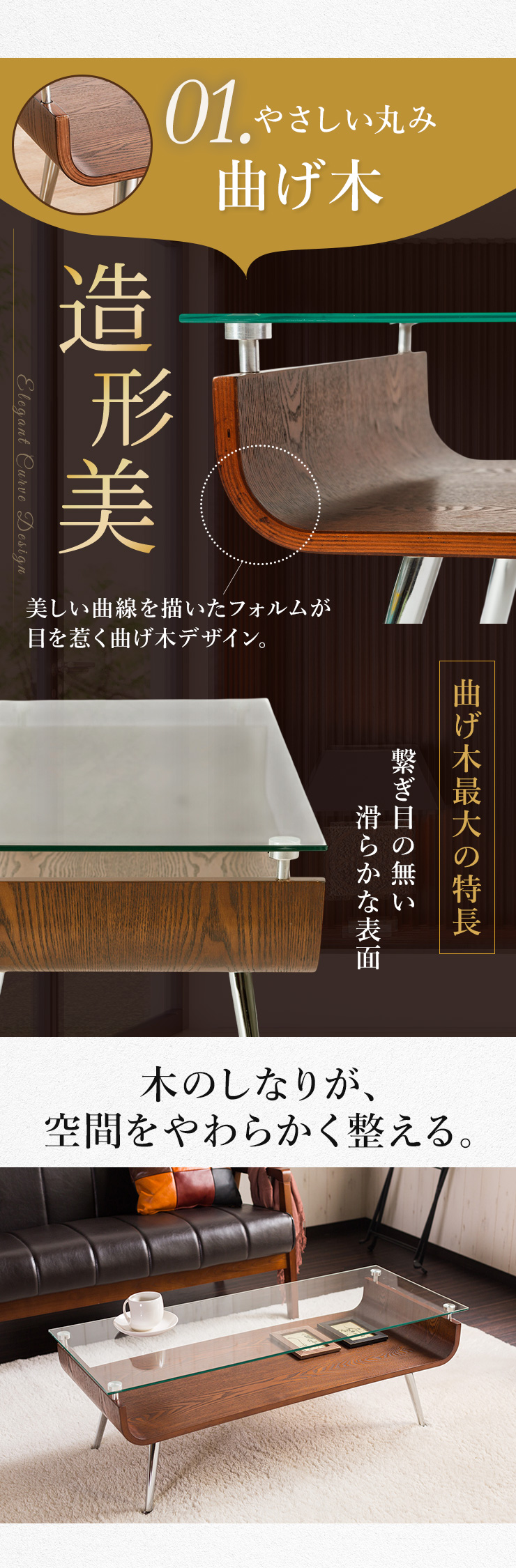 テーブル ガラス 木製 センターテーブル 曲げ木 ガラステーブル 強化