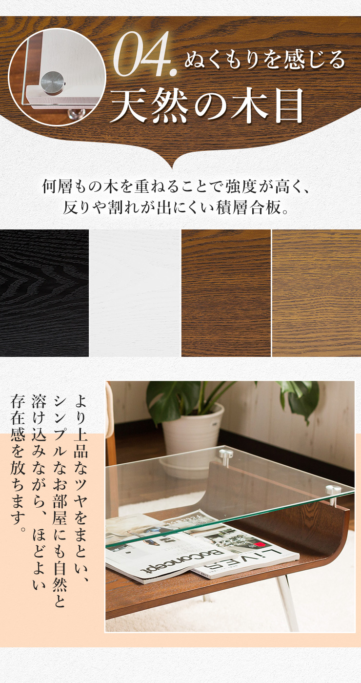テーブル ガラス 木製 センターテーブル 曲げ木 ガラステーブル 強化