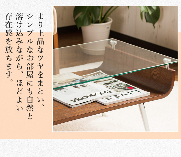 テーブル ガラス 木製 センターテーブル 曲げ木 ガラステーブル 強化