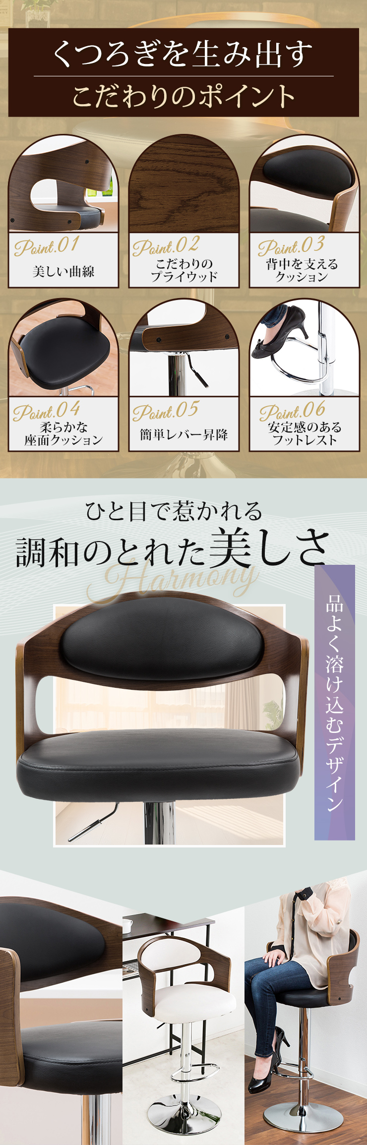 カウンターチェア バーチェア デザインチェア ゆったりサイズ 椅子