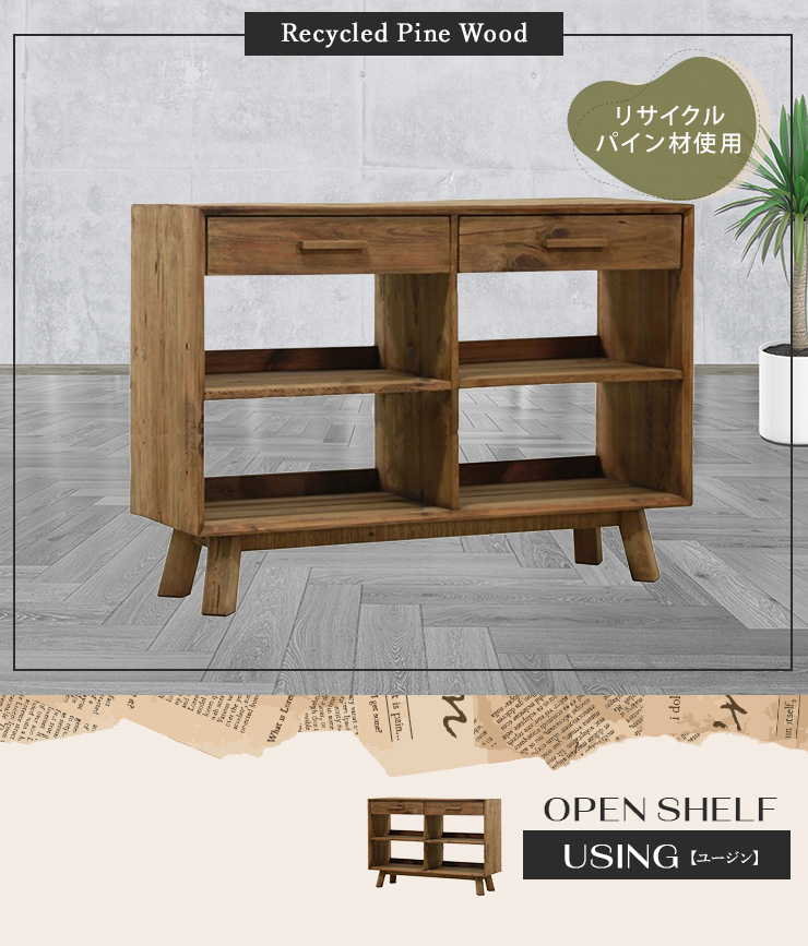 オープンシェルフ 収納棚 オープンラック 幅118cm 大容量収納 引出し