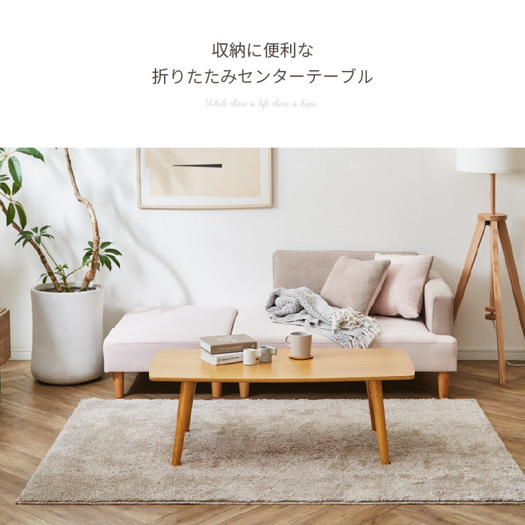 センターテーブル 幅105cm 折脚 テーブル 折りたたみ 折りたたみ