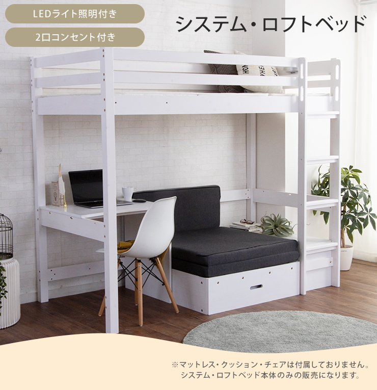 定番から日本未入荷 ブレスインテリアロフトベッド システムベッド シングル 3段可動デスク ベッド下デスク コンセント ブラック 宮棚付き ロフトベッド 