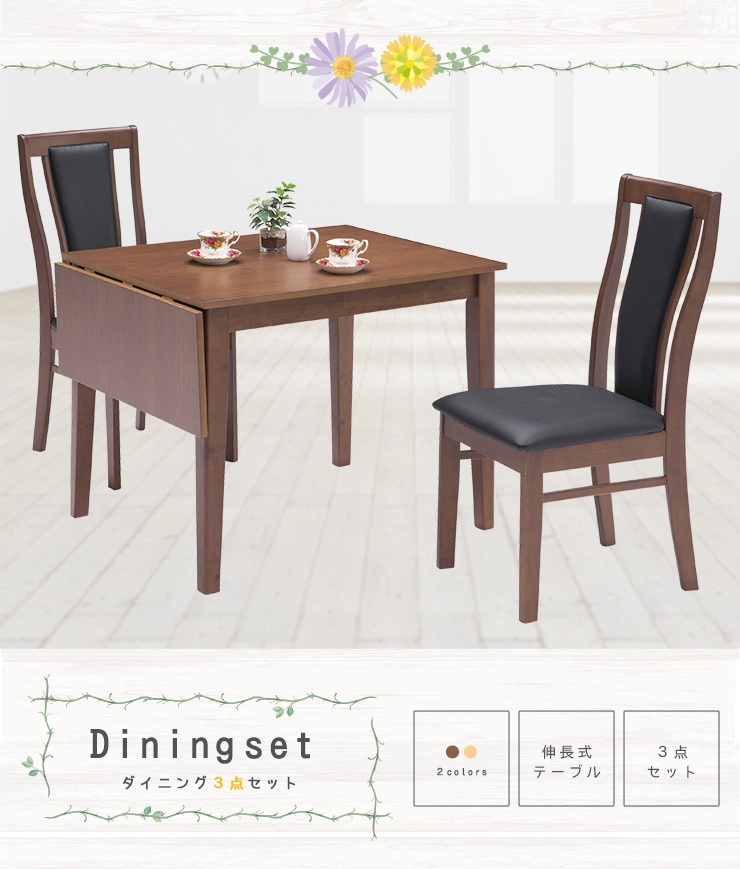 ダイニング ダイニング3点セット 折り畳み ダイニングセット 3点 3点
