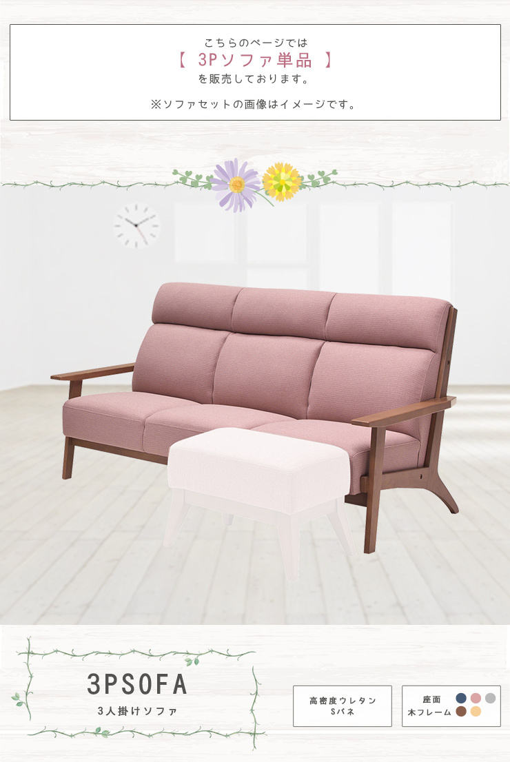 3人掛けソファ ファブリック 楽天市場】ソファ 3人掛け コンパクト ファブリック 布地 天然木