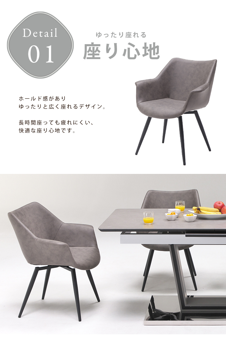 ダイニングチェア 2脚セット レザー調 チェア 座面回転 2脚組 椅子