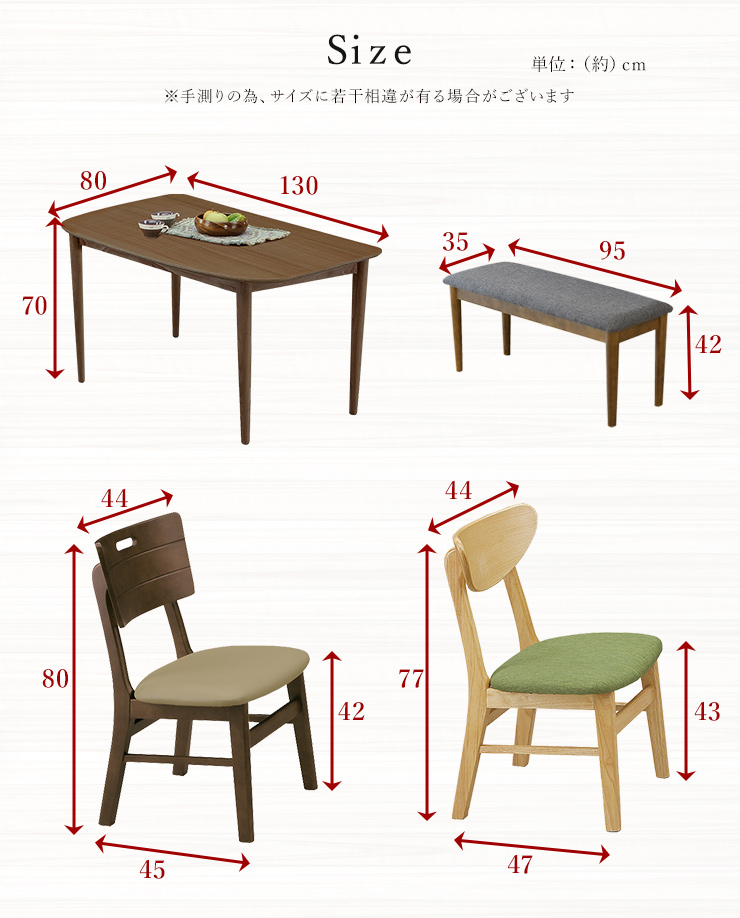 ダイニングセット 4点セット 130cm幅テーブル 変形 チェア2脚 ベンチ 4