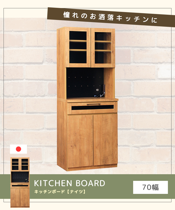 キッチンボード キッチンカウンター 幅70cm キッチン収納 引き出し付き キッチンボード キッチンカウンター 幅70cm キッチン収納 引き出し付き
