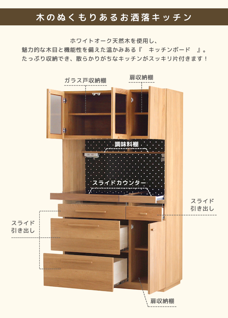 キッチンボード キッチン収納 幅105cm 台所収納 食器棚 レンジ台 収納