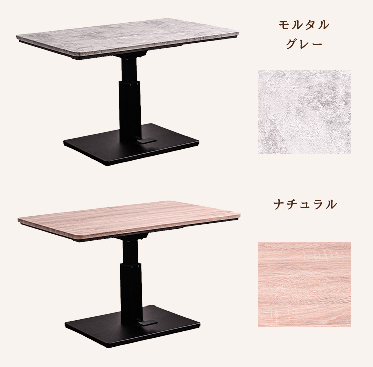 こたつ 昇降テーブル こたつテーブル 幅120cm ハイタイプ 長方形