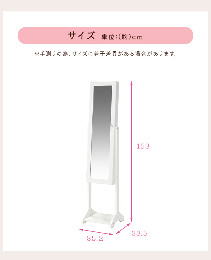 スタンドミラー 姿見 全身鏡 収納付きミラー ジュエリーボックス