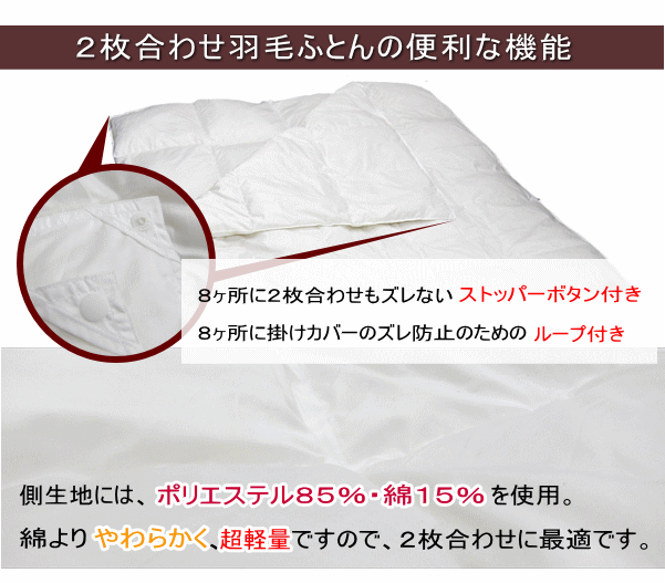 ko羽毛掛け布団ダブル エクセルゴールド（収納袋付） 日本製