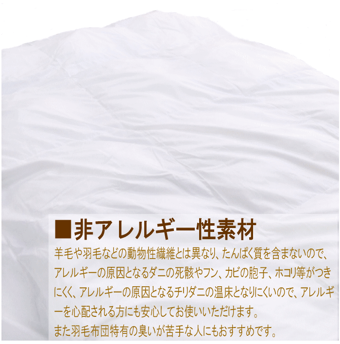 掛け布団 掛布団 掛ふとん セミダブル スーパーロング ダクロン(R