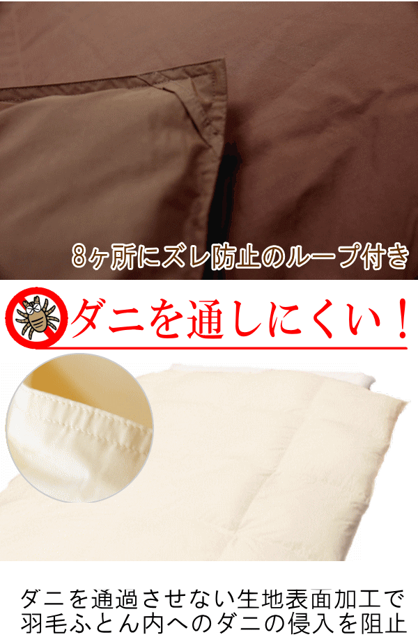 羽毛布団 シングル 合掛布団 ポーランド産ホワイトマザーグース