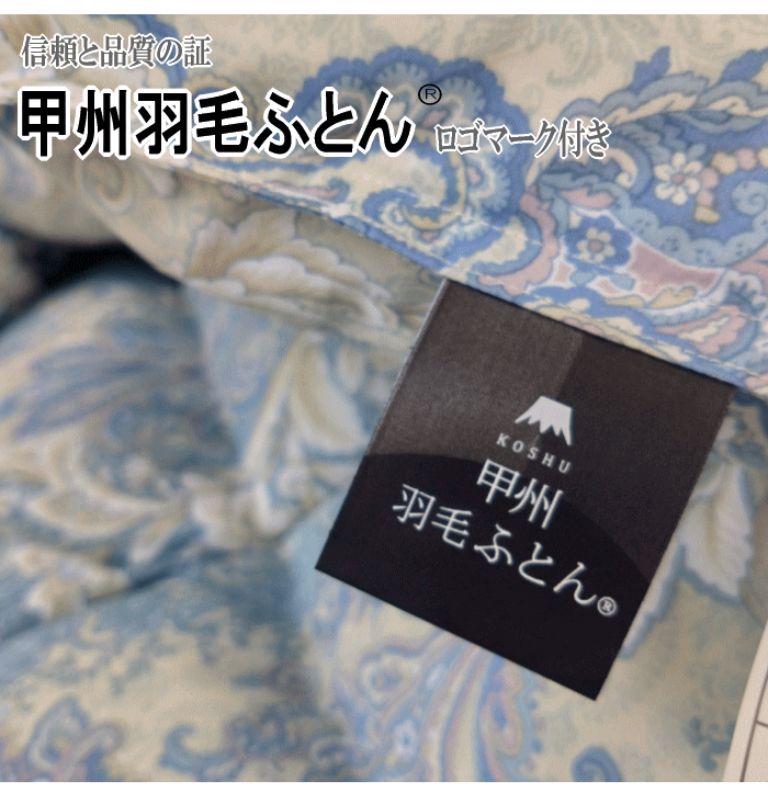 羽毛布団 ダブル ポーランド産グランマザーグースダウン マザーグース