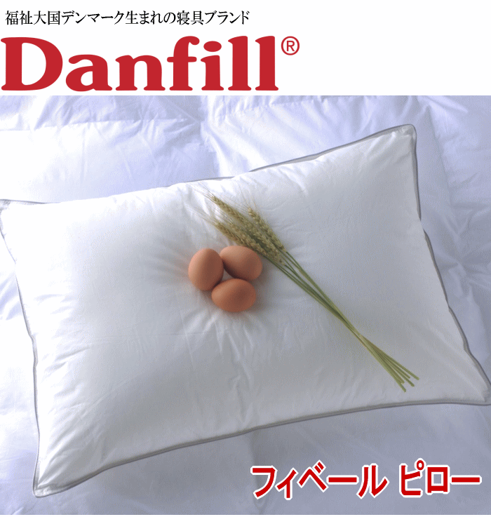 Danfill 枕 ピロー 洗える 45×65cm ネックピローライト - 枕