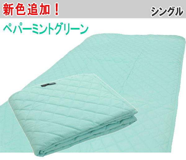 ▲△▲麻クール　アウトラスト敷きパッド　2枚セット▲△▲RT038☆ 楽天市場】温度調整 敷きパッド シングル 綿100% (表地) 【日本