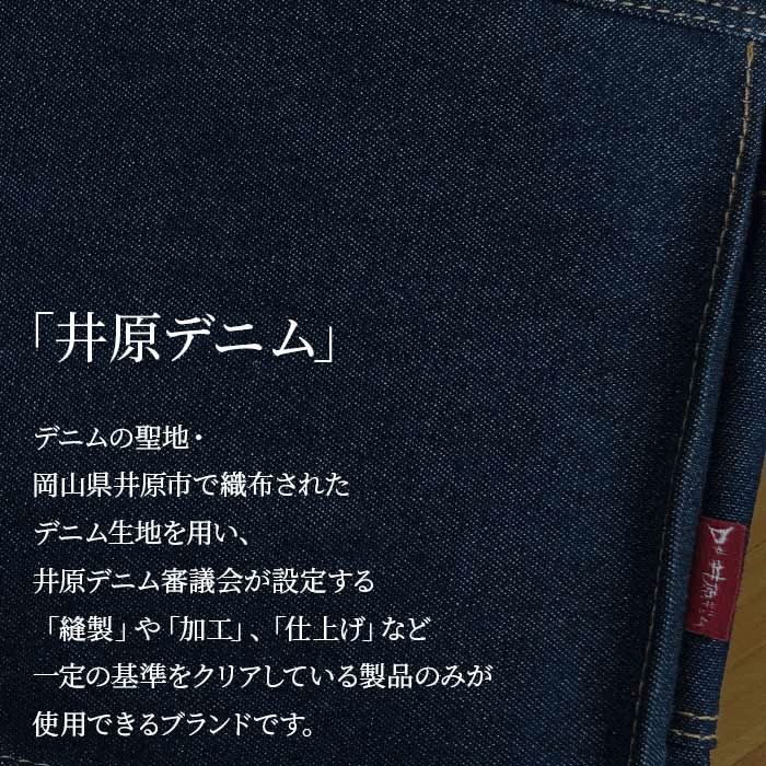 トートバッグ ショルダーバッグ 井原デニム 岡山デニム A4ファイル