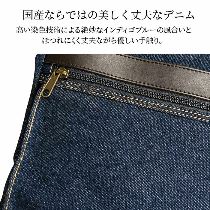 トートバッグ ショルダーバッグ 井原デニム 岡山デニム A4ファイル