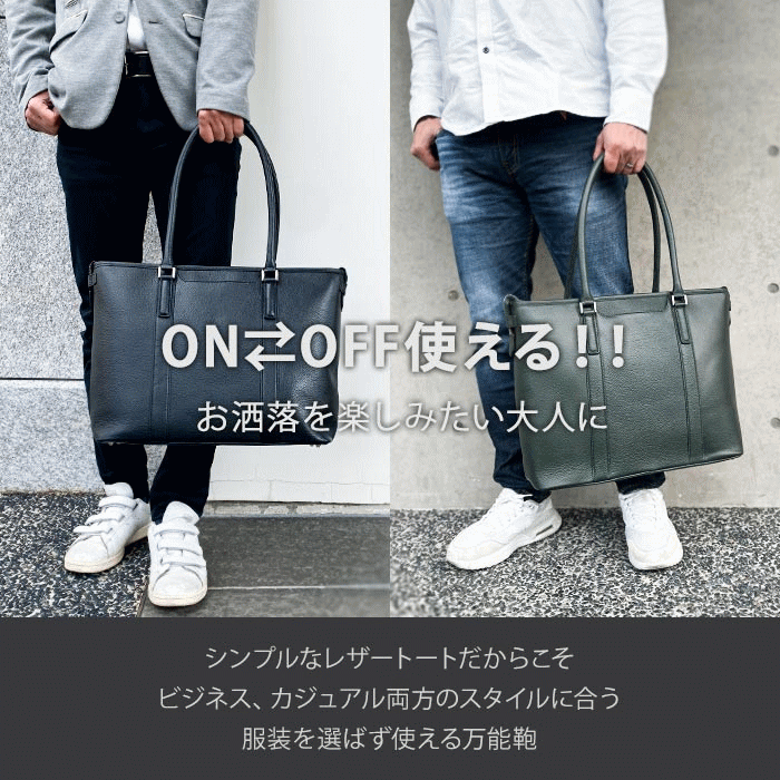 トートバッグ ビジネスバッグ 牛革 レザー メンズ レディース B4