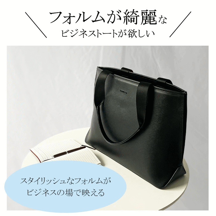 トートバッグ ビジネスバッグ メンズ B4ファイル 黒 サフィアーノ
