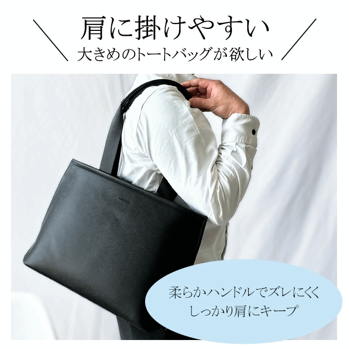 トートバッグ ビジネスバッグ メンズ B4ファイル 黒 サフィアーノ