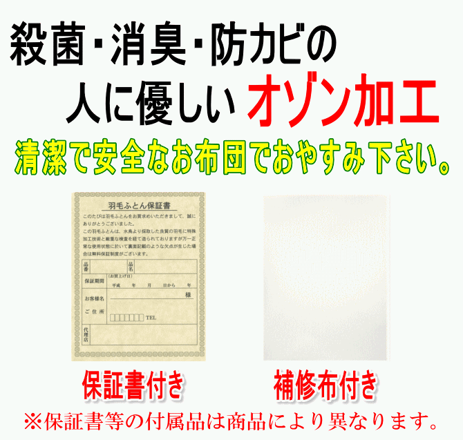 羽毛布団 シングル 日本製 シングルロング ホワイトダックダウン 85